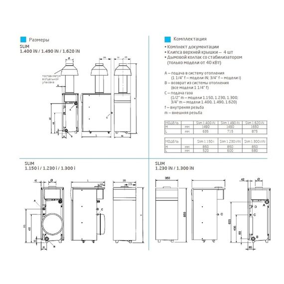 Напольный газовый котел Baxi SLIM 1.230i 4E, изображение 4