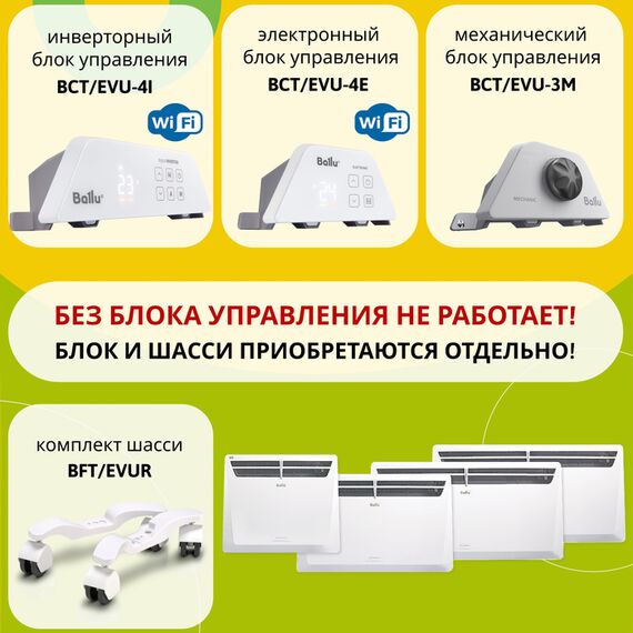 Конвектор электрический Ballu BEC/EVU-500, изображение 4
